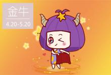 七月的這些星座要走好運了