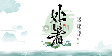 處暑出生的人命運怎么樣，處暑出生屬于什么星座？(圖文)