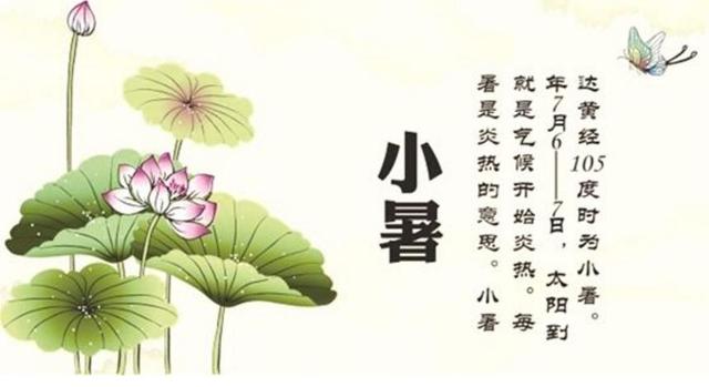 2019年小暑財神在哪個方位 小暑大暑是什么意思？(圖文)