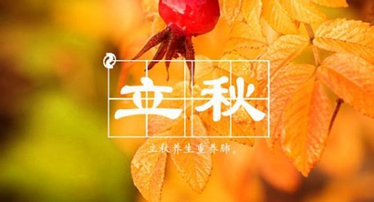2019年末伏是哪一天 立秋是在三伏天里嗎？(圖文)
