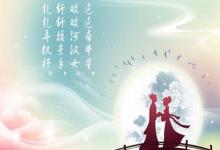 2019年七夕節(jié)七月初七搬家好嗎 七夕節(jié)搬家有什么說法？