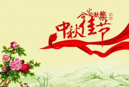 2019年八月十六中秋節后一天日子好不好，今天適合開業嗎？(圖文)