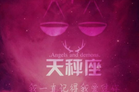 雙子座和天平座最配對?雙子座和天平座可以處對象嗎